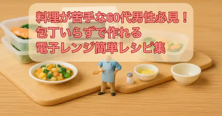 アイキャッチ画像