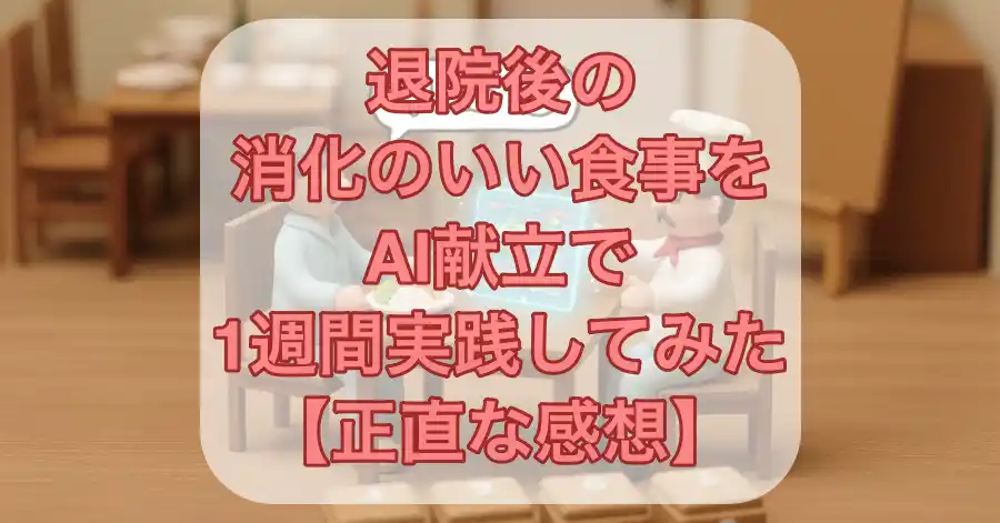 アイキャッチ画像